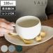 SALIU YUI TEA �J�b�v �i 180ml �R�b�v ���� �d�q�Ή� �H��@�Ή� ���{�� �}�O �}�O�J�b�v �R�[�q�[�J�b�v �e�B�[�J�b�v �j