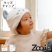  волосы колпак Kids колпак . вода животное Kids колпак Zooie fam ( dry колпак микроволокно ребенок Kids . вода скорость .)