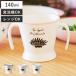  стакан Mamma baby кружка 140ml ( сделано в Японии BPA свободный посудомоечная машина соответствует плита соответствует кружка стакан обе рука руль обе рука cup обе рука кружка пластик трещина нет )