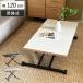 ���r���O�e�[�u�� ��120cm ���~�� ���U�[���V�� ���t�e�B���O�e�[�u�� ���U���C�� �i ���~���e�[�u�� 120 ���[�e�[�u�� ��l�p �ؖڒ� �Z���^�[�e�[�u�� �j