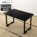  стол ширина 95cm складной поминальная служба стол ( стол складной 1 человек для 2WAY высокий стол low стол складной под дерево . сиденье . сиденье . поминальная служба японский стиль конечный продукт )