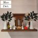 �_�I�p �� 2���g ����30cm ���� ������ �_�� �i ��t �T�J�L �t�F�C�N�O���[�� �͂�Ȃ� �������s�v ������ �䋟�� �t�F�C�N�t�����[ �t �j