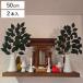 �_�I�p �� 2���g ����50cm ���� ������ �_�� �i ��t �T�J�L �t�F�C�N�O���[�� �͂�Ȃ� �������s�v ������ �䋟�� �t�F�C�N�t�����[ �t �j