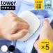  Yamazaki реальный индустрия tower магнит стирка рукавица tower ( 4903208107754 tower серии стирка рукавица магнит магнит )