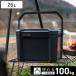  cooler-box 26L COREFLUX VIP сиденье .. выдерживаемая нагрузка 100kg ( термос кондиционер BOX термос box товары для улицы 26 литров )