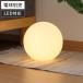  напольный свет 25cm LED соответствует мяч type интерьерный свет ( стол лампа настольный светильник настольное освещение настольный свет )
