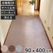 . внизу ковровое покрытие длинный коврик скольжение трудно свободный cut 90x400cm ( ковровое покрытие коврик ковер предотвращение скольжения коврик ... внизу . внизу коврик )