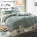 .. чехол на футон Fab the Home одиночный Bloom (fab The Home чехол на футон .. чехол на футон .. futon покрытие )