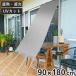 �ՔM�I�[�j���O ������ �v���~�A�� 90�~180cm ������ �i �V�F�[�h �ՔM �T���V�F�[�h �ډB�� ���悯 �R�t�� �Ռ� UV�J�b�g �ȃG�l ������ �G�R �����΍� �j