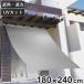 �ՔM�I�[�j���O ������ �v���~�A�� 180�~240cm ������ �i �V�F�[�h �ՔM �T���V�F�[�h �ډB�� ���悯 �R�t�� �Ռ� UV�J�b�g �ȃG�l ������ �G�R �����΍� �j