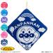  петля имеется полотенце для рук 30×30cm Jaguar do Anpanman ( полотенце полотенце для рук петля имеется рука .. полотенце хлопок 100 хлопок . вода герой )