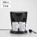 ERETTO *mono~ 2CUP кофеварка ( 300ml 2 cup минут модный compact .. карниз )