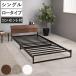  steel bed single low модель . полки 2. розетка есть ( bed steel сборка простой высота выдерживаемая нагрузка . уборка робот соответствует )