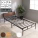  steel bed одиночный высокий . полки 2. розетка есть ( bed steel сборка простой высота выдерживаемая нагрузка . уборка робот соответствует )