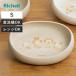  детская посуда Try ...... plate S ( детская посуда детская смесь ....... тарелка посудомоечная машина соответствует плита соответствует пластик трещина нет Ricci .ru)