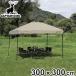 �N�C�b�N�A�b�v�V�F�[�h 300�~300cm 300UV-S �L���v�e���X�^�b�O �i CAPTAIN STAG �V�F�[�h 3m 5.5�� �^�[�v ������ UV�J�b�g �A�E�g�h�A �j