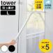  дополнительный подарок Yamazaki реальный индустрия tower.... стеклоочиститель tower L ( 4903208109420 tower серии стеклоочиститель осушитель .. замутненный . ванна ванна окно уборка уборка чистка )
