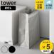  дополнительный подарок Yamazaki реальный индустрия tower поли echi Len мусорная корзина tower 20L ( 4903208109956 tower серии мусорка )