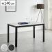 �_�C�j���O�e�[�u�� ��140cm �Z���~�b�N �v���[�� �i �e�[�u�� �H��e�[�u�� �����` 4�l�|�� 6�l�|�� �� �Ζڒ� �H��� �_�C�j���O �H�� �j