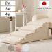 �h�b�O�X�e�b�v ���^���p 2�i 3�i 4�i �t�����t�� �J�o�[�����O �K�i�^�\�t�@ ���{�� �i ���p�X�e�b�v �y�b�g�X�e�b�v �\�t�@�X�e�b�v �x�b�h�X�e�b�v �j