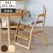 �L�b�Y�`�F�A 7�i�K�������� E-Toko Kids Chair -alta- �i �n�C�`�F�A �֎q �L�b�Y �������� �_�C�j���O�`�F�A �����i �j