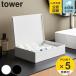  дополнительный подарок Yamazaki реальный индустрия tower умывание amenity место хранения box tower ( 4903208110181 tower серии amenity место хранения amenity )