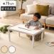 �e�[�u�� ��75cm �܂肽���� �L�b�Y�e�[�u�� �i �� �V�R�� �����i �p�ې݌v �����~�����H �t�`�t�� �j