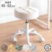 �X�c�[�� ����45�`52cm �~�` ���~ ��] Efirica �i �`�F�A �֎q �L���X�^�[�t�� �w������Ȃ� ��]�`�F�A ��]�� �ۈ֎q ���|�� �������� �j