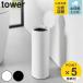  дополнительный подарок Yamazaki реальный индустрия tower туалет pot tower раунд ( 4903208109871 tower серии гигиенические средства гигиенический pot для туалета корзина для мусора грязь inserting )