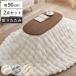 �����Z�b�g 2�_�Z�b�g ��90cm �����e�[�u�� �J���~�i ���|���z�c ���i �i �u���E�� �ȉ~ �I�[�o�� ������ �ؖڒ� �܂�r �e�[�u�� �j