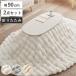 �����Z�b�g 2�_�Z�b�g ��90cm �����e�[�u�� �J���~�i ���|���z�c ���i �i �z���C�g�E�H�b�V�� �ȉ~ �I�[�o�� ������ �ؖڒ� �܂�r �e�[�u�� �j