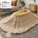 �����Z�b�g 2�_�Z�b�g ��90cm �����e�[�u�� �J���~�i ���|���z�c ���N���N �i �i�`������ �ȉ~ �I�[�o�� ������ �ؖڒ� �܂�r �e�[�u�� �j