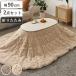 �����Z�b�g 2�_�Z�b�g ��90cm �����e�[�u�� �J���~�i ���|���z�c ���N���N �i �z���C�g�E�H�b�V�� �ȉ~ �I�[�o�� ������ �ؖڒ� �܂�r �e�[�u�� �j