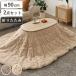 �����Z�b�g 2�_�Z�b�g ��90cm �����e�[�u�� �J���~�i ���|���z�c ���N���N �i ���C�g�i�`������ �ȉ~ �I�[�o�� ������ �ؖڒ� �܂�r �e�[�u�� �j