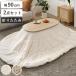 �����Z�b�g 2�_�Z�b�g ��90cm �����e�[�u�� �J���~�i ���|���z�c �|�J �i ���C�g�i�`������ �ȉ~ �I�[�o�� ������ �ؖڒ� �܂�r �e�[�u�� �j