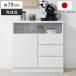 �J�E���^�[�����[ ��79cm ���o��3�i ���r���O�L���r�l�b�g �T�C�h�{�[�h �ЊJ���� �i �H��I �J�b�v�{�[�h �L���r�l�b�g �I ���[ �����i ���{�� �j