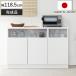�J�E���^�[�����[ ��118.5cm 3���� ���r���O�L���r�l�b�g �T�C�h�{�[�h �i �H��I �J�b�v�{�[�h �L���r�l�b�g �I ���[ �����i ���{�� �j