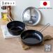 �t���C�p���������ߓ� ��W 3�_�Z�b�g 18cm 20cm IH�Ή� �V�[�X�^�C�� �S�� ���{�� �i �K�X�ΑΉ� �u�ߓ� �Ў�� �S�� �S���t���C�p�� �S�̃t���C�p�� �W �j