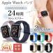 アップルウォッチ バンの画像