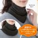  cell Van шерсть . выход защита горла "neck warmer" почтовая доставка бесплатная доставка 