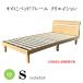 snoko bed одиночный klieishon платформа из деревянных планок futon. внизу "дышит" высота регулировка возможность кипарис . простой высококлассный новый жизнь природа материалы 
