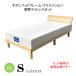 snoko bed одиночный с матрацем klieishon впечатление матрац кипарис . простой природа материалы низкая упругость высота отталкивание non пружина высококлассный 