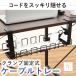 ADIFLE �P�[�u���g���[ �P�[�u�����[ �z���B�� �P�[�u���I�[�K�i�C�U�[ �L�Y�h�~�N�b�V�����t�� �����o���h�t��