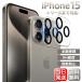 [iPhone15 specification продажа начало ] iPhone 14 13 12 mini pro max plus камера покрытие объектив защитная плёнка линзы покрытие iPhone11 ProMax iPhone все защита 