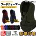 [ check pattern * new product ] neck warmer reverse side nappy hood warmer snood men's lady's ski mask hat protection against cold dustproof . manner free shipping 