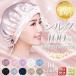 [ high class silk material ] silk Night cap hair cap .. for silk moisturizer beautiful . coming out wool pasa attaching ribbon free shipping 