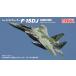 штраф mold 1/72 авиация собственный ..F-15DJ UGG resa-[ цифровой камуфляж зеленый ][FK05][ пластиковая модель ]