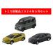  Tomica 2024 year 5 month new product 3 point set [ Tomica No.19 Toyota Prius ( the first times )+( general )+No.24 Mitsubishi Delica Mini ][ Takara Tommy ]