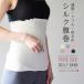  шелк . шт . наматывать. ... женский мужской шелк симпатичный симпатичный модный лето летний 100% сделано в Японии .... менструация теплый охлаждение температура . теплый материнство 