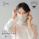 mo... органический хлопок .. древесный уголь маска защита горла "neck warmer" тонкий сделано в Японии . выходной маска хлопок увлажнитель 